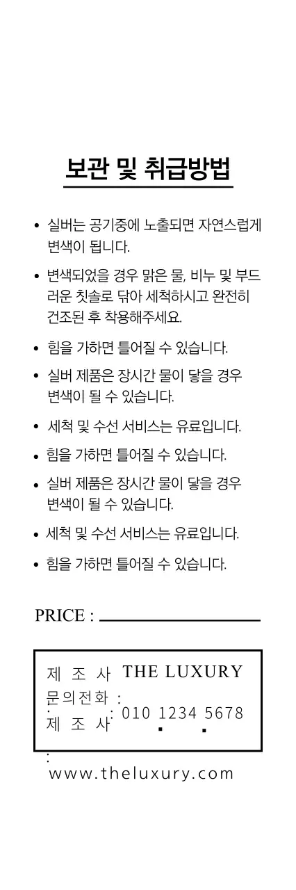 럭셔리 행택