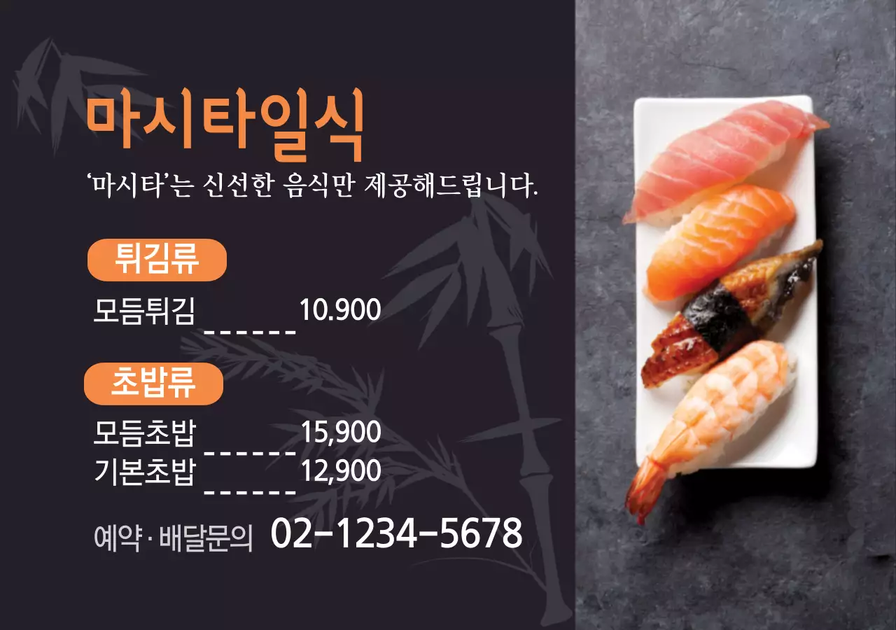 마시타일식 둥근사각 통자석