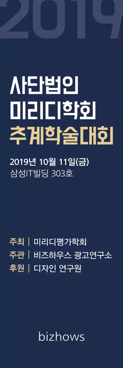 추계학술대회_세로배너1