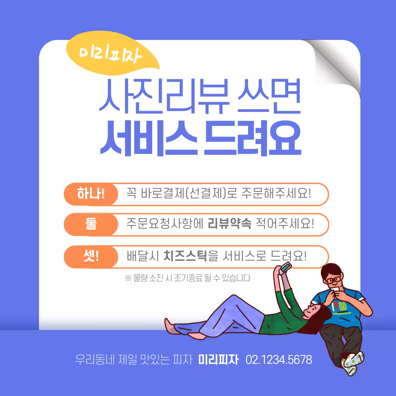 사진리뷰 이벤트