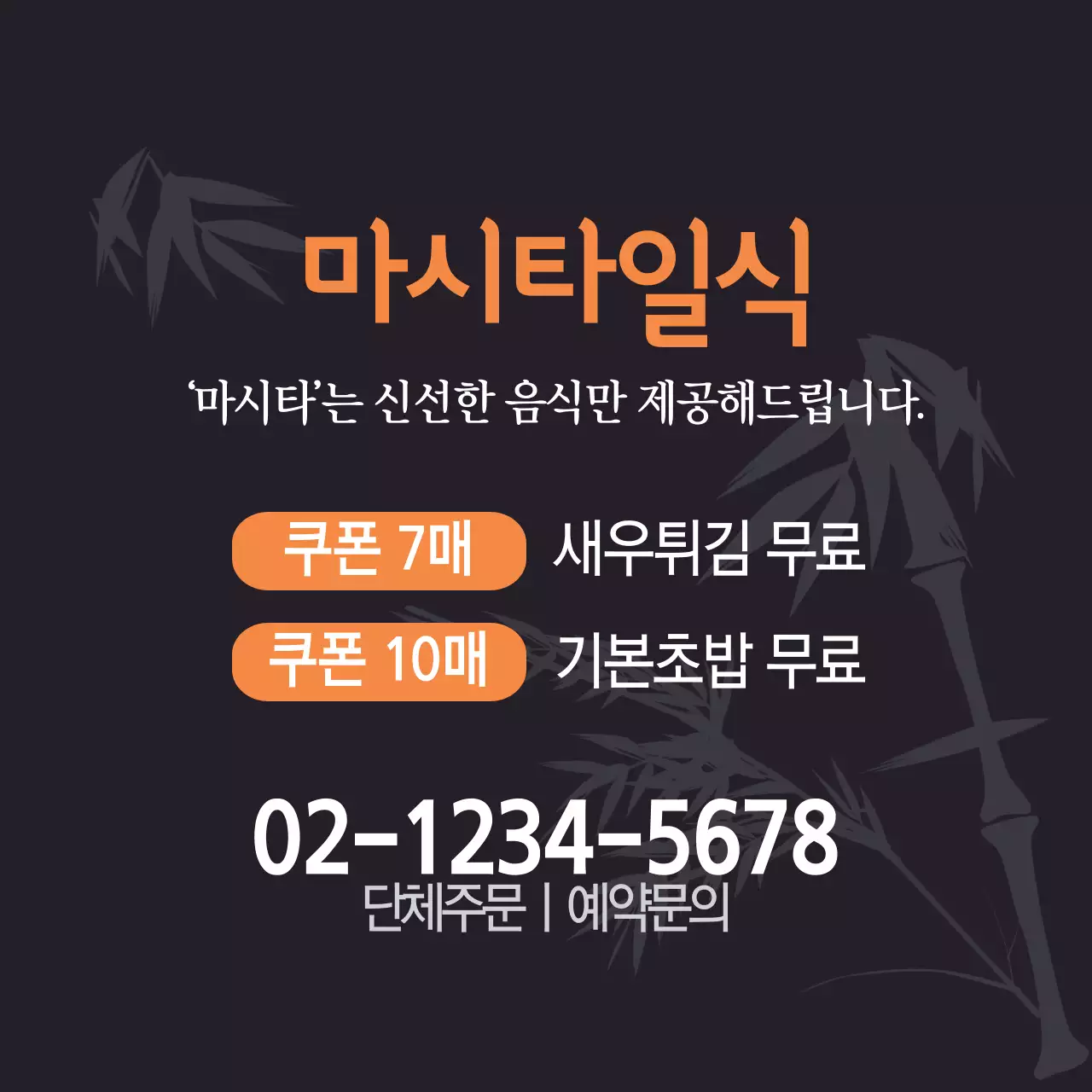 마시타일식 원형통자석
