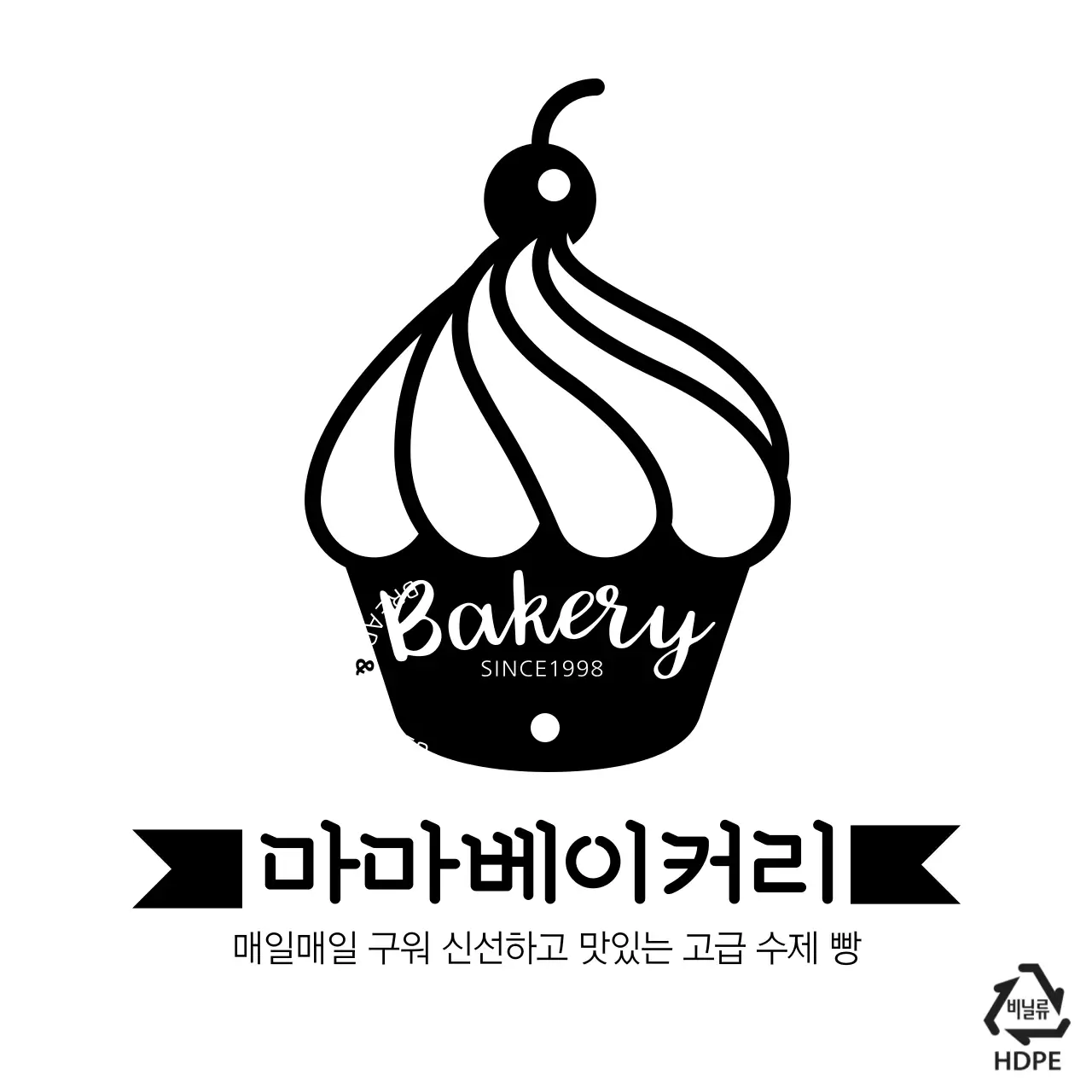 마마베이커리 비닐봉투