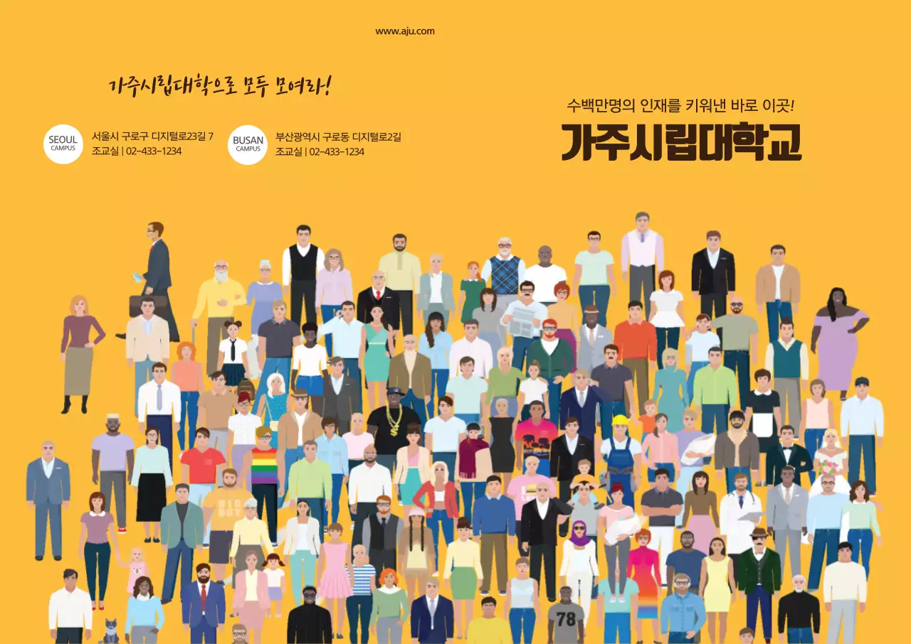 가주시립대학교 L홀더