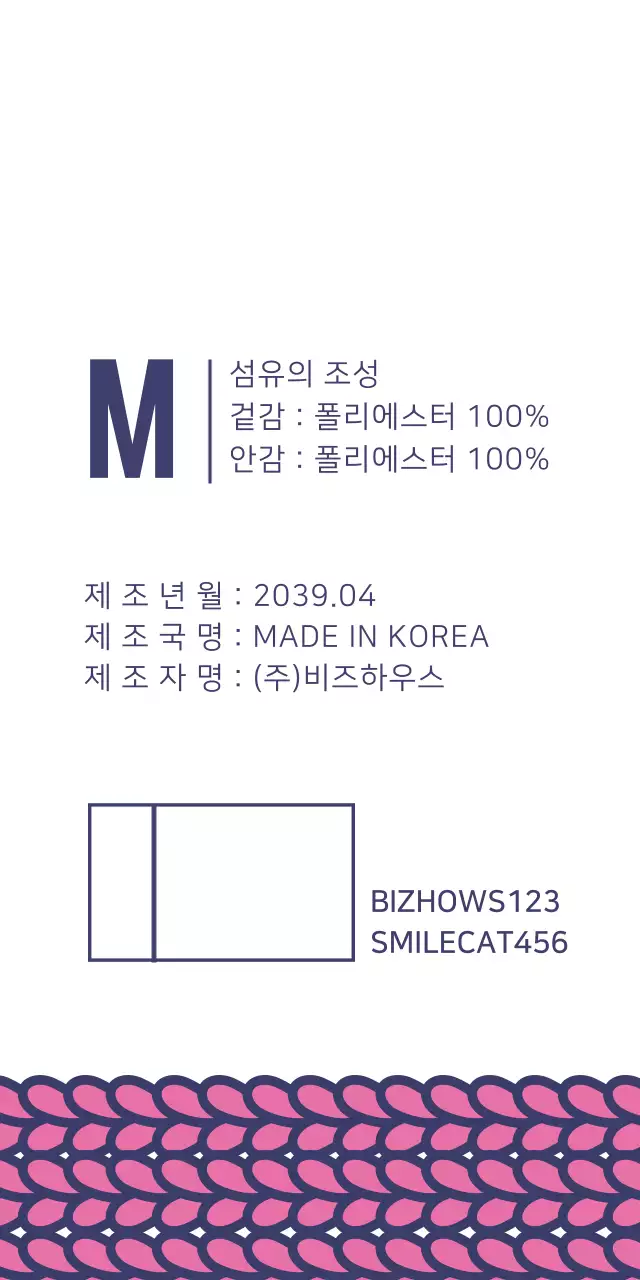 KNITTING WEAR 티켓