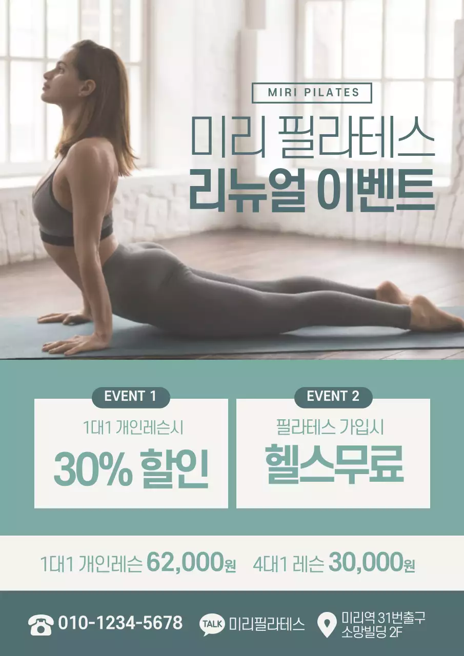 민트색과 주황색의 필라테스를 하는 사진이 있는 깔끔한 필라테스 오픈 이벤트 홍보