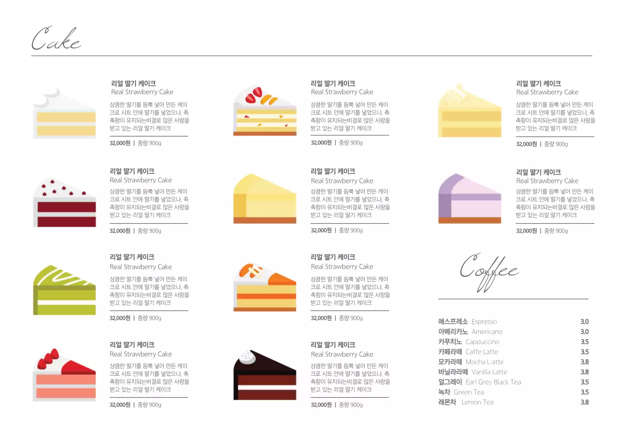 흰색의 심플하고 깔끔한 케익판매