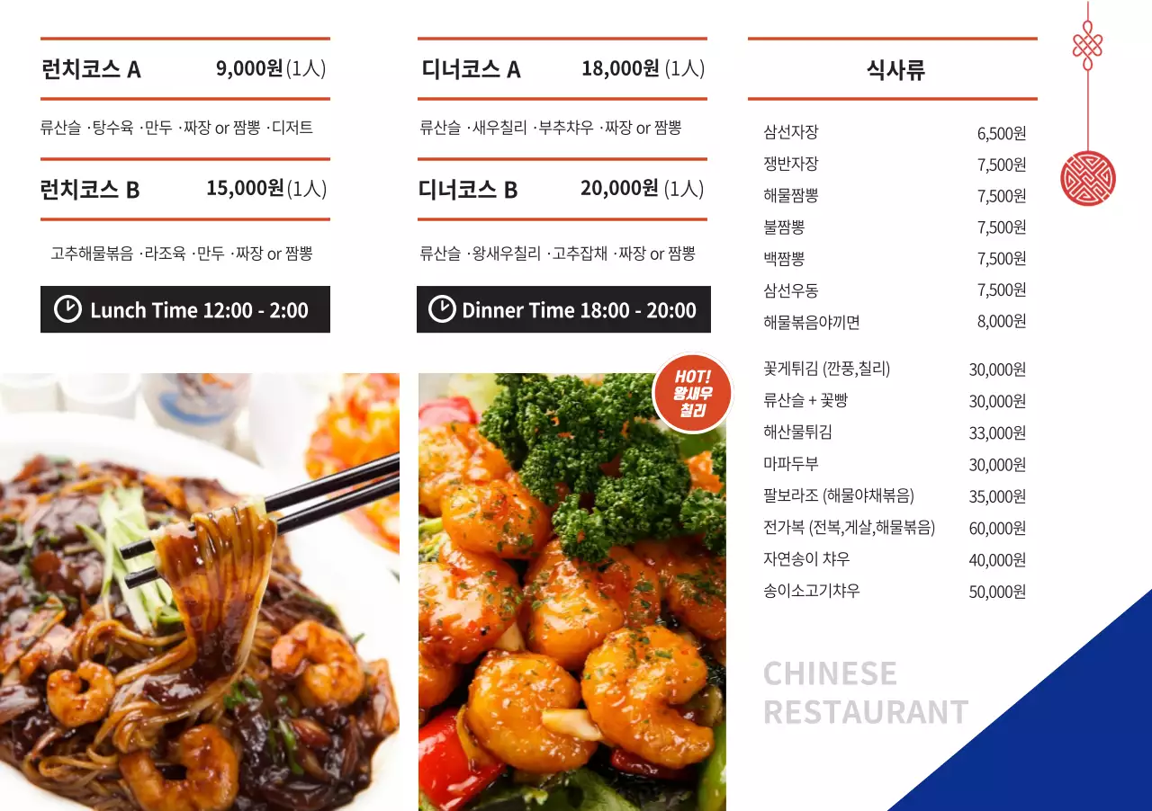 런치코스 세팅지