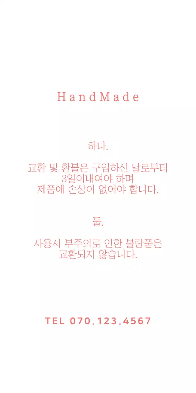 미 인 향 기 티켓