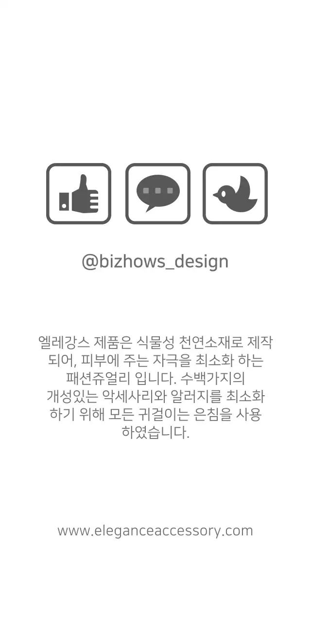 ACCESSORY ELEGANCE 티켓