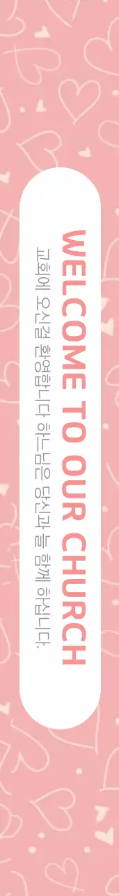 WELCOME TO OUR CHURCH 어깨띠