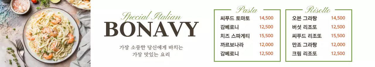 파스타_가로현수막