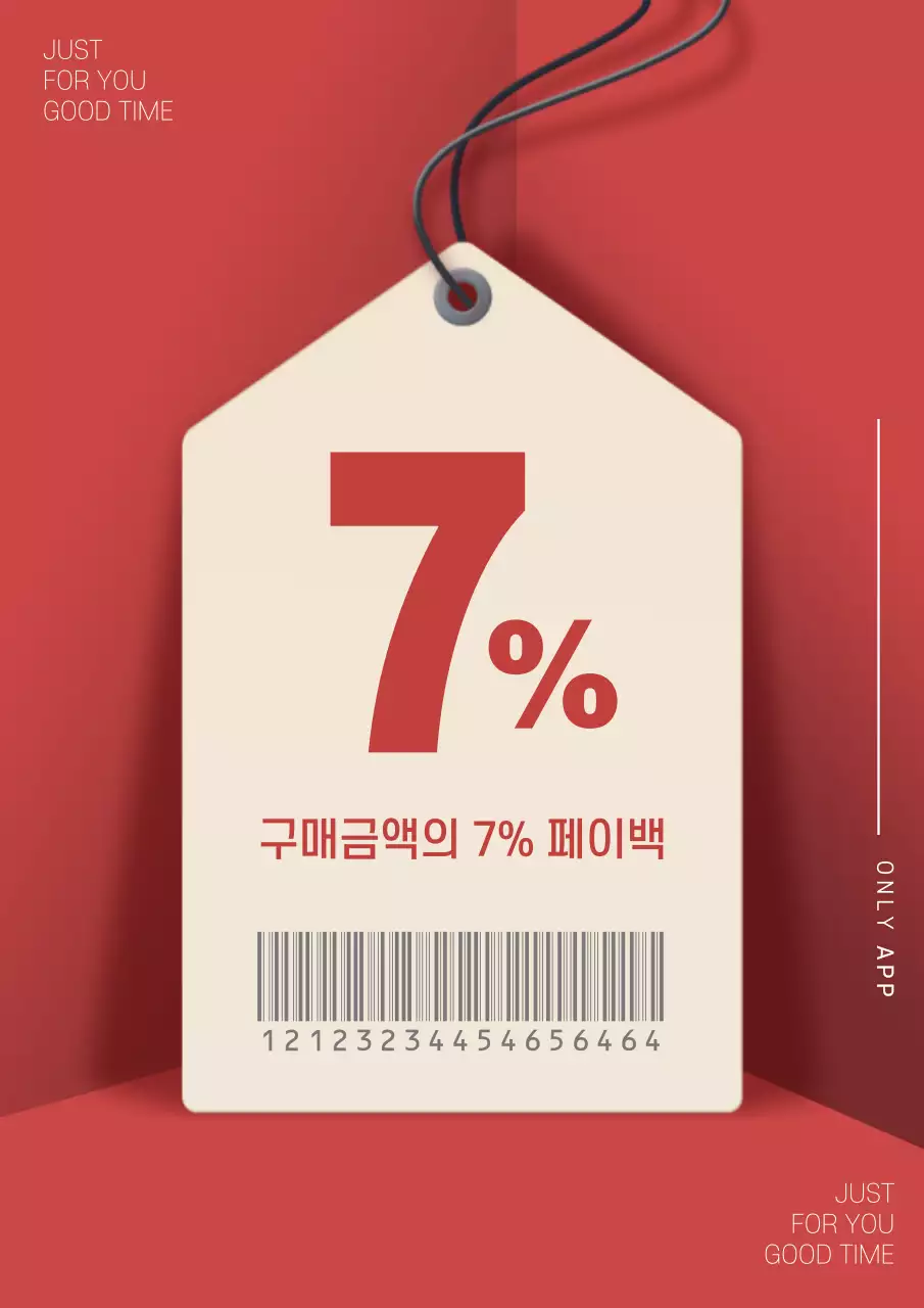 빨간색의 의류 택이 있는 심플한 적립금 이벤트 홍보