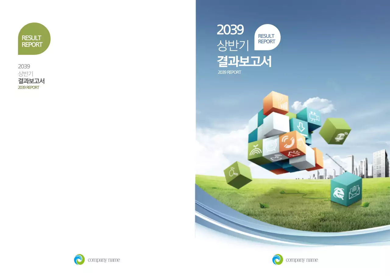 2017 상반기  결과보고서 L홀더