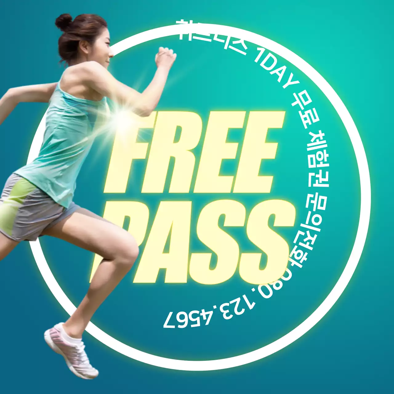 FREE PASS 헬스