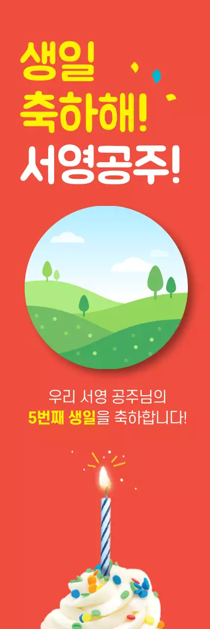 2019_10_생일축하