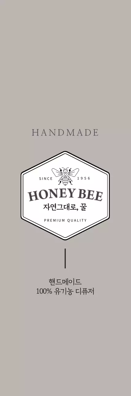 자연그대로, 꿀