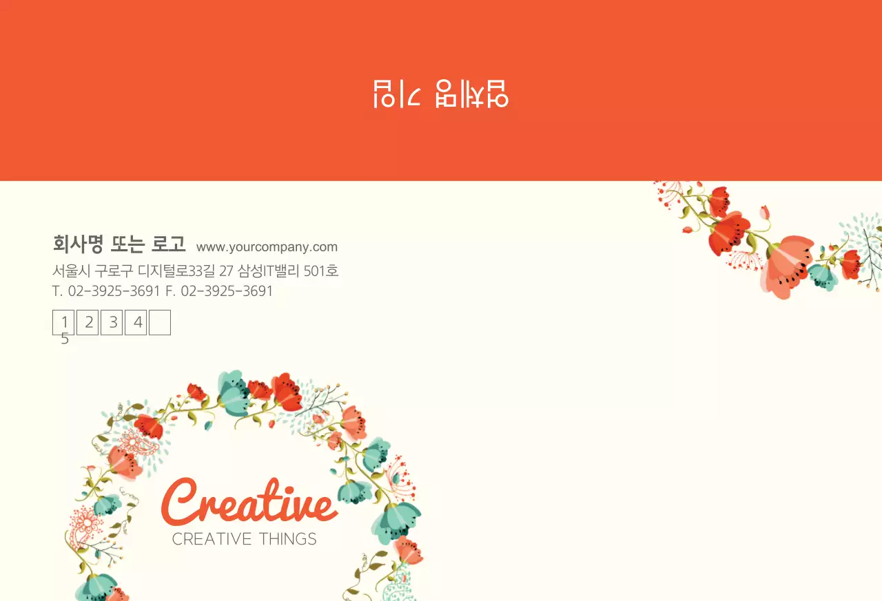 뷰티 플라워 샵