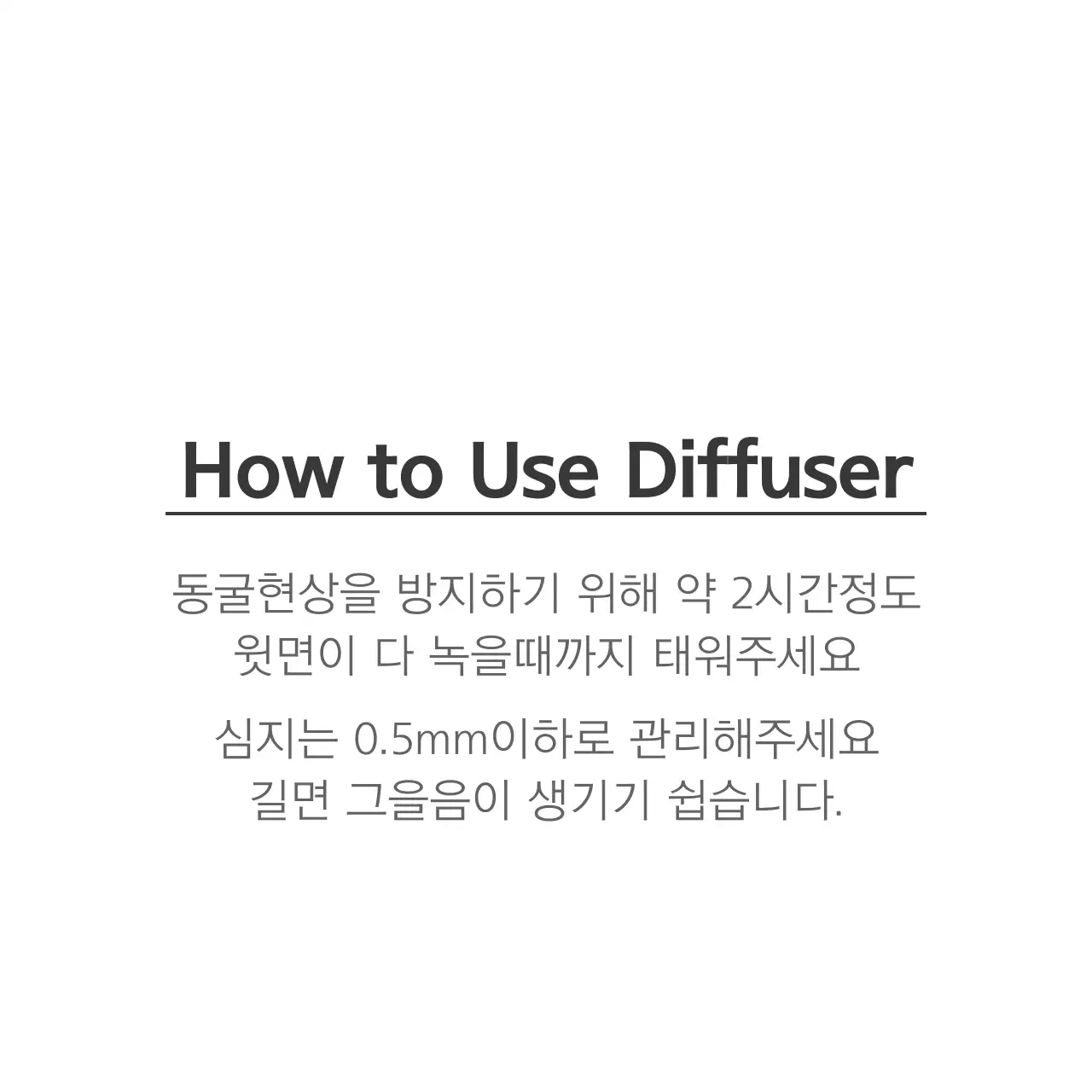 NATURAL AROMA DIFFUSER 행택