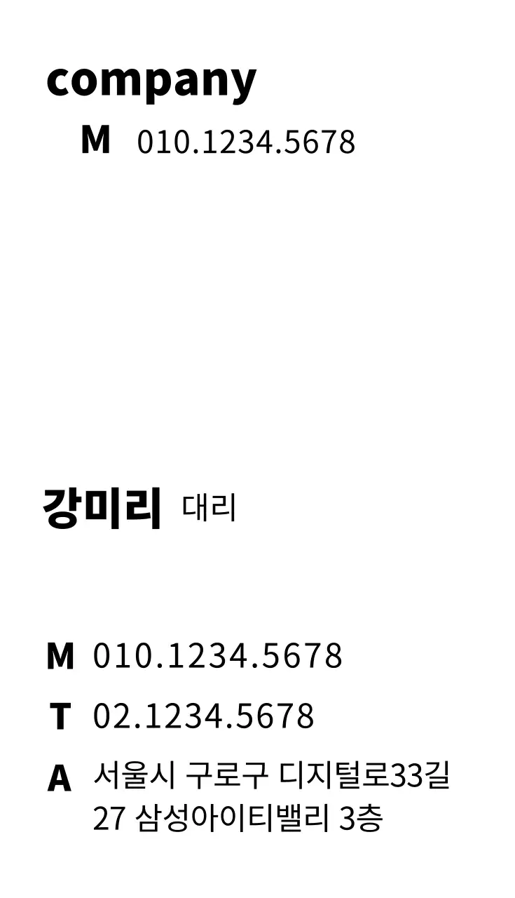 컴퍼니 세로명함3