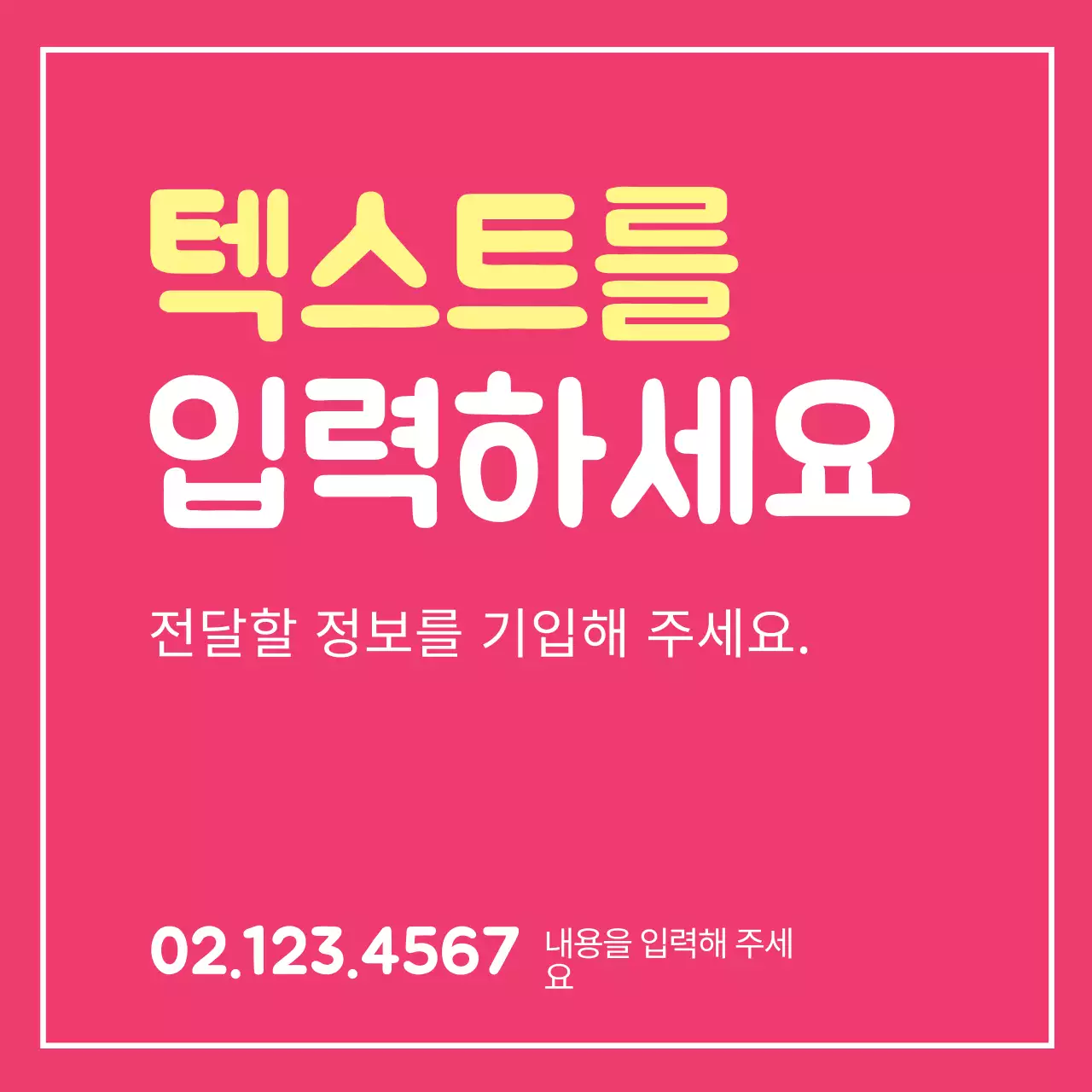 전다영무지_정사각현수막2