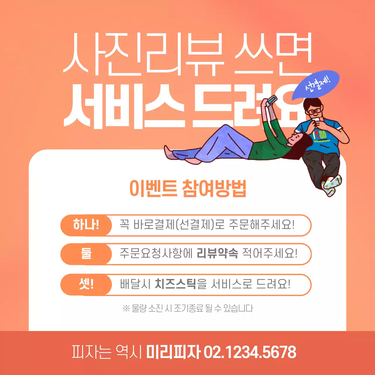 사진리뷰 이벤트