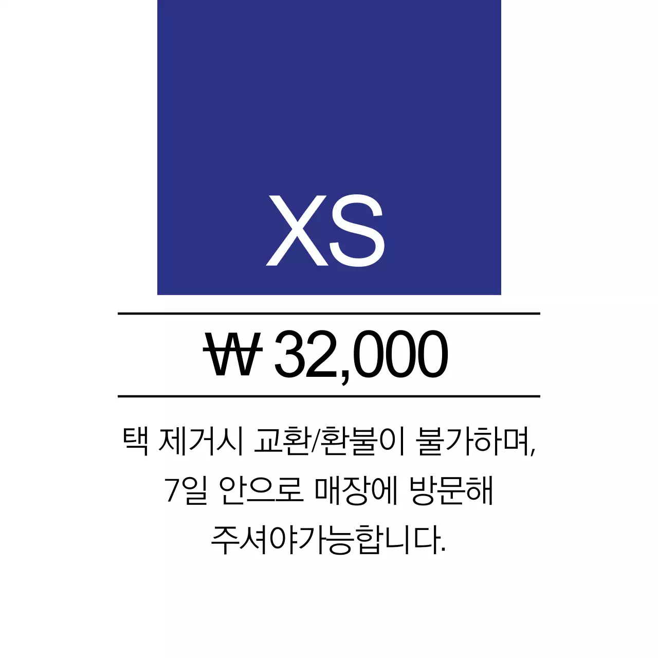 ETERNAL BLUE CLOTHING SHOP 행택