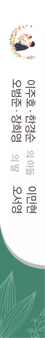 MIN HYUN    and   SEO YOUNG 어깨띠