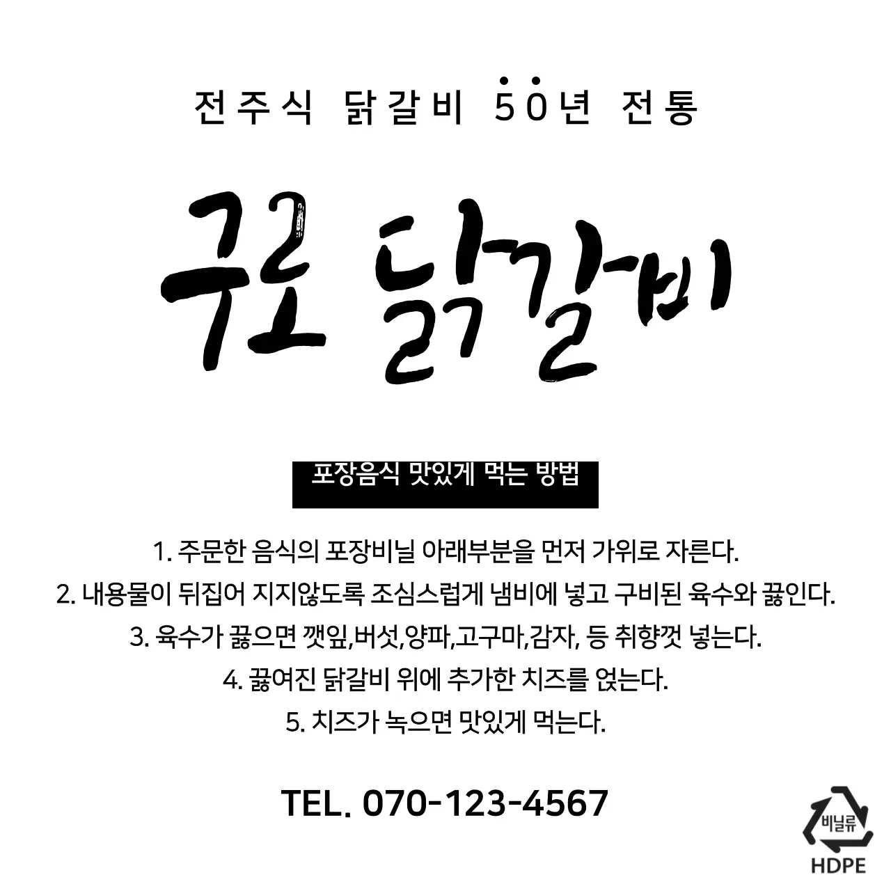 구로닭갈비