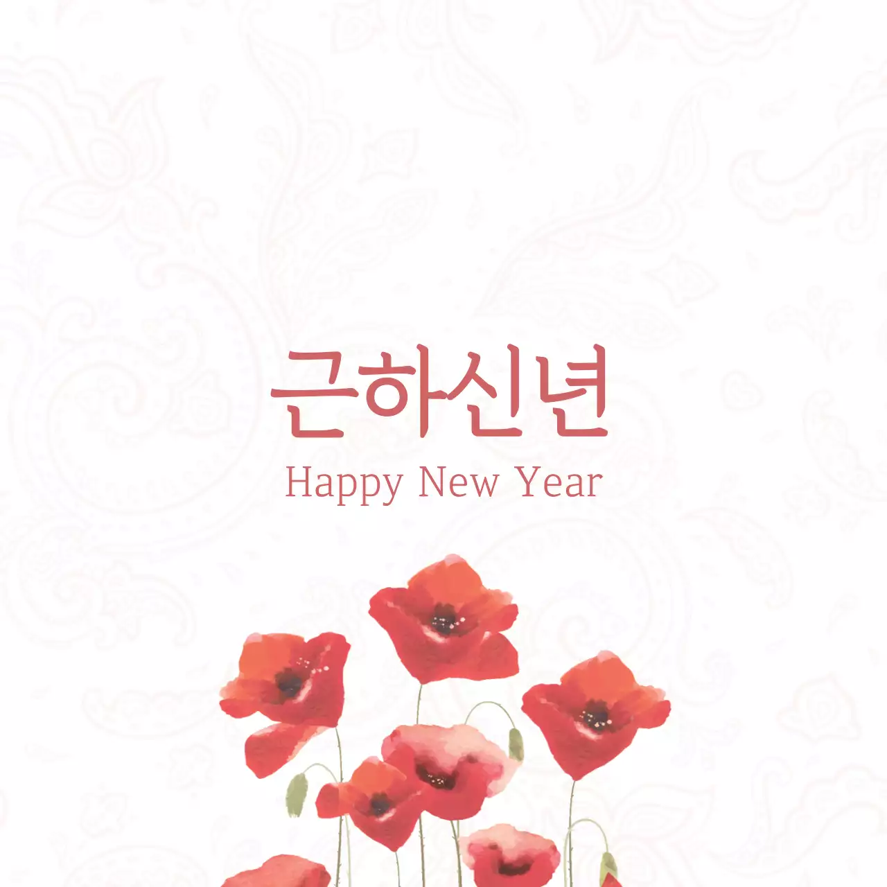 Happy New Year 행택