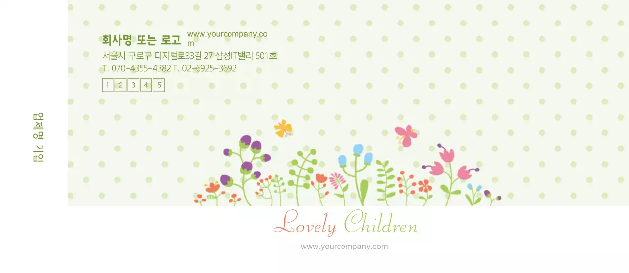 사랑스러운 아이들