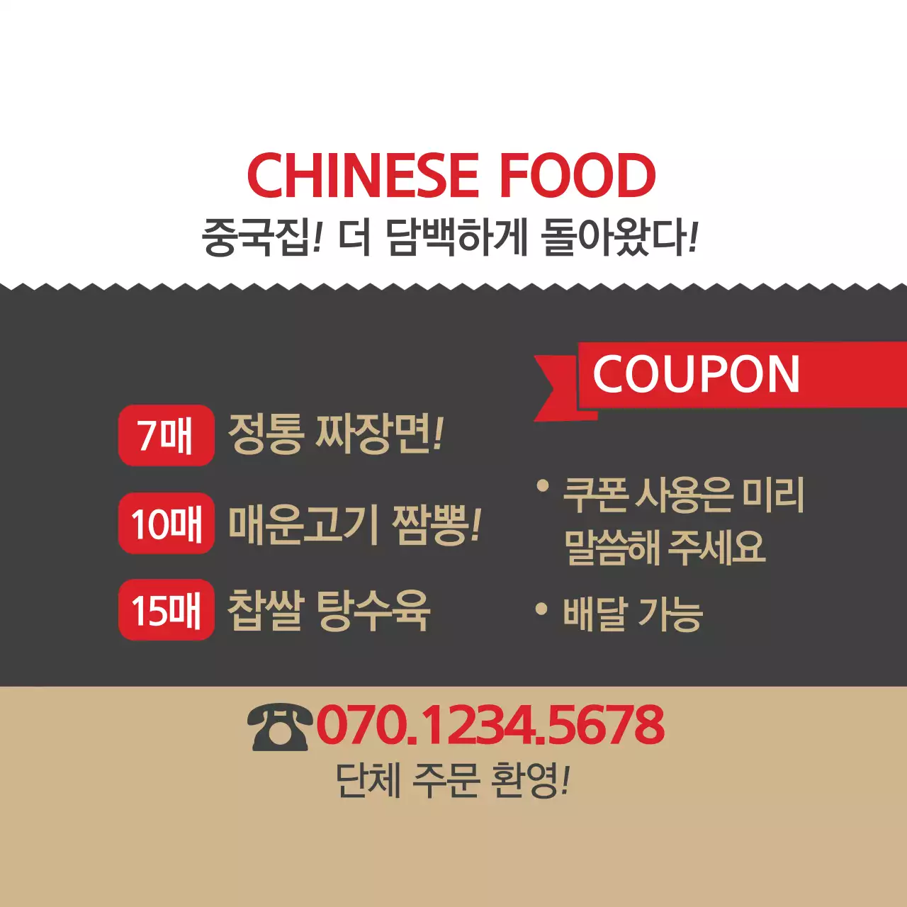 CHINESE FOOD 원형통자석
