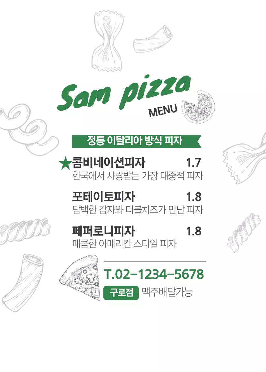 Sam pizza오프너