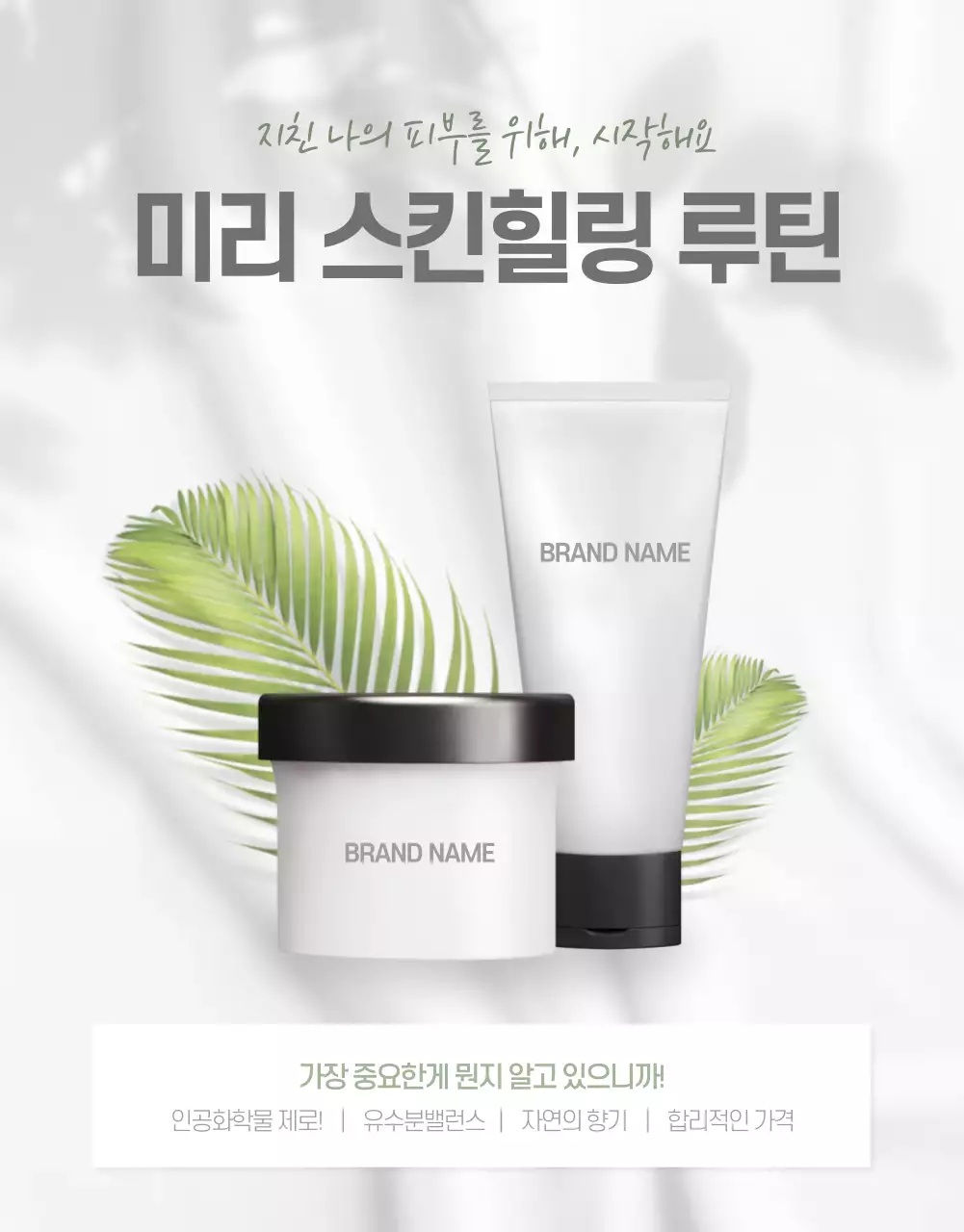 바디제품 상세페이지