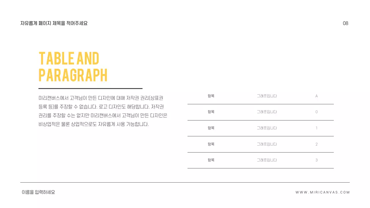 심플한 프레젠테이션