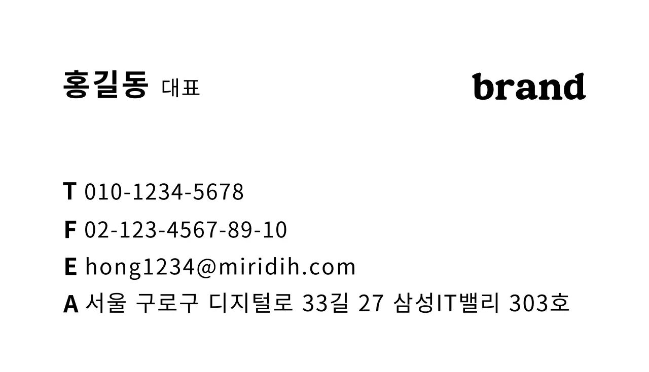 41333_브랜드명함