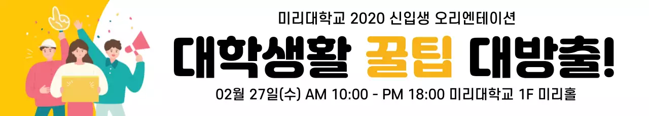 43280_오리엔테이션