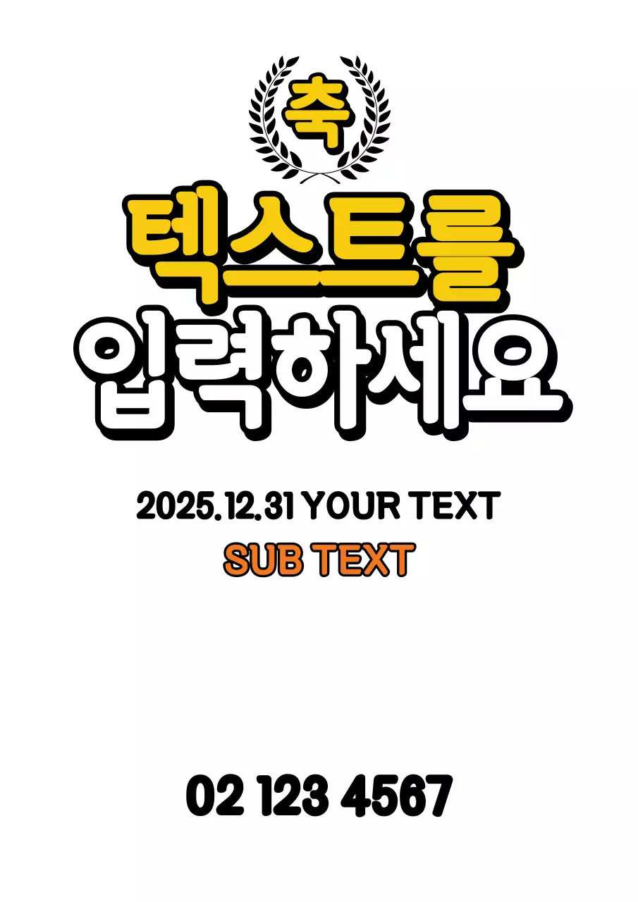 42454_텍스트입력