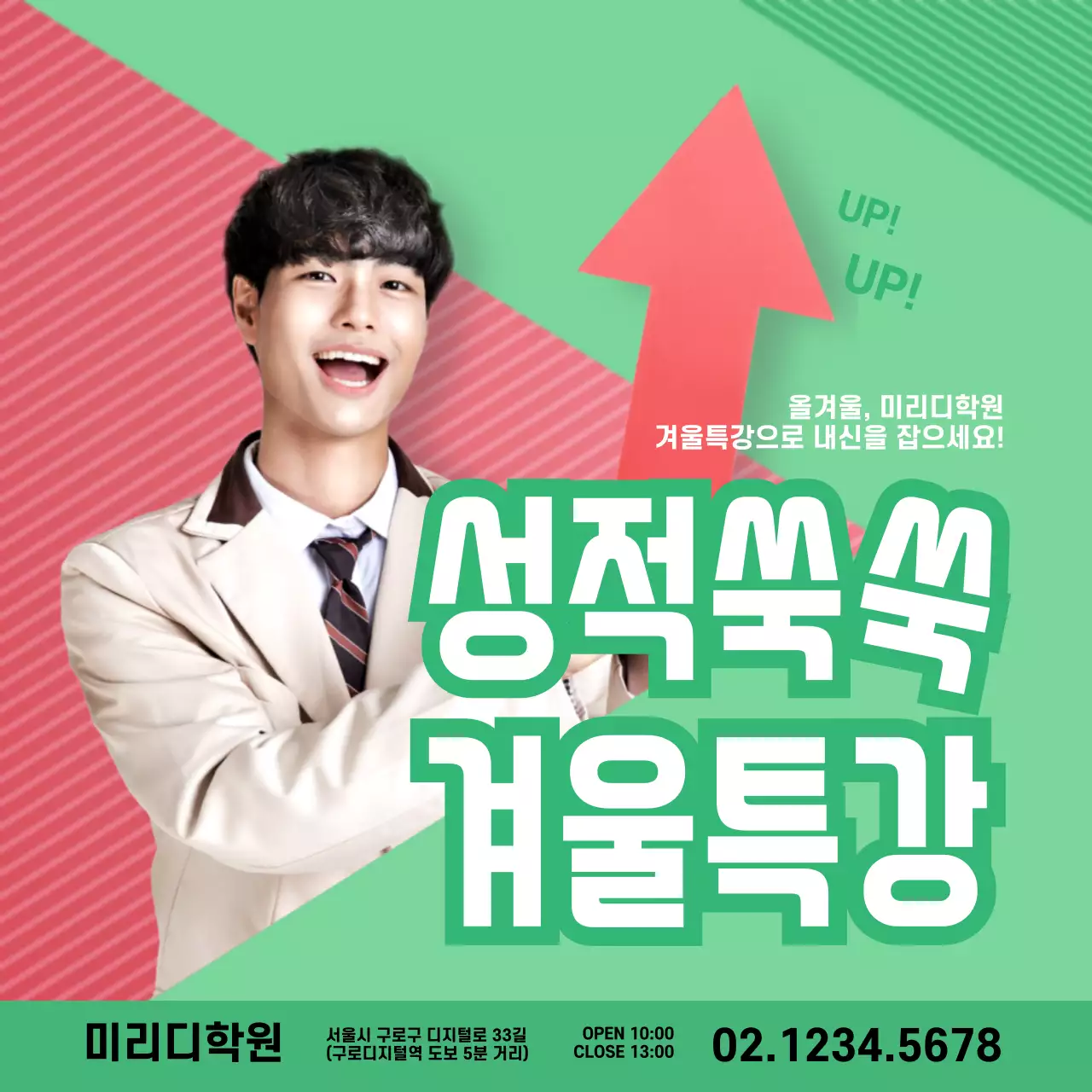 42662_겨울특강2_03