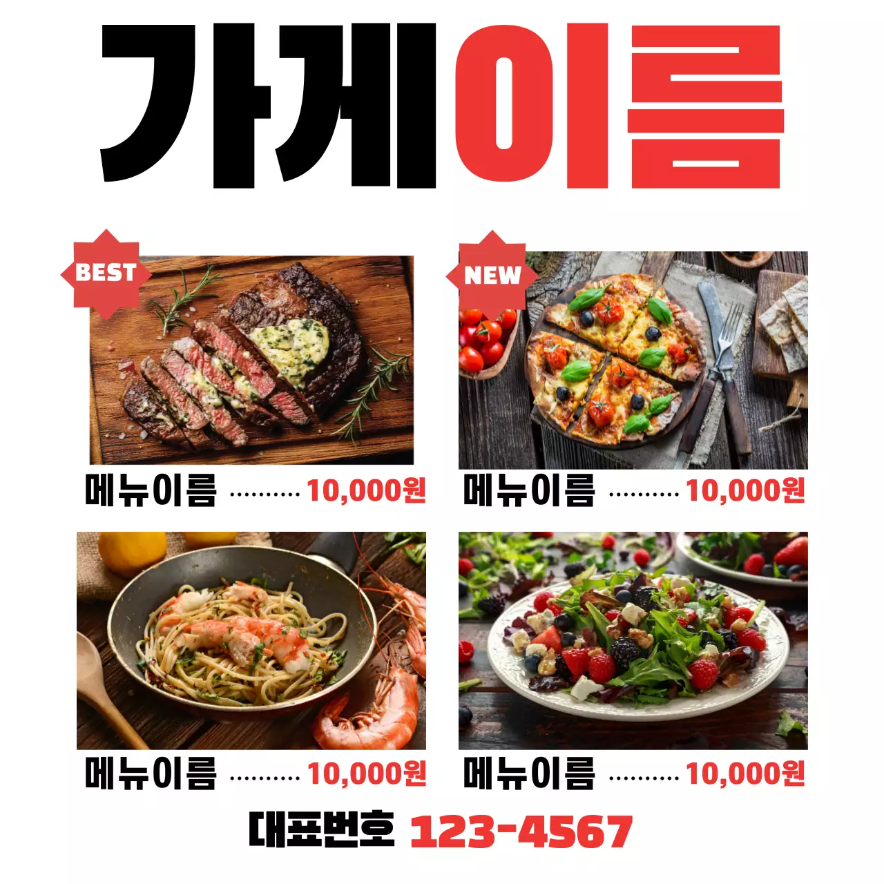 목업템플릿_요식업