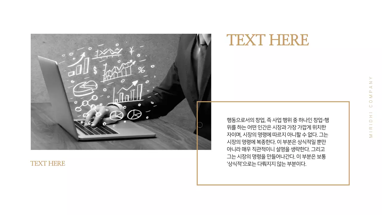 비즈니스 프레젠테이션