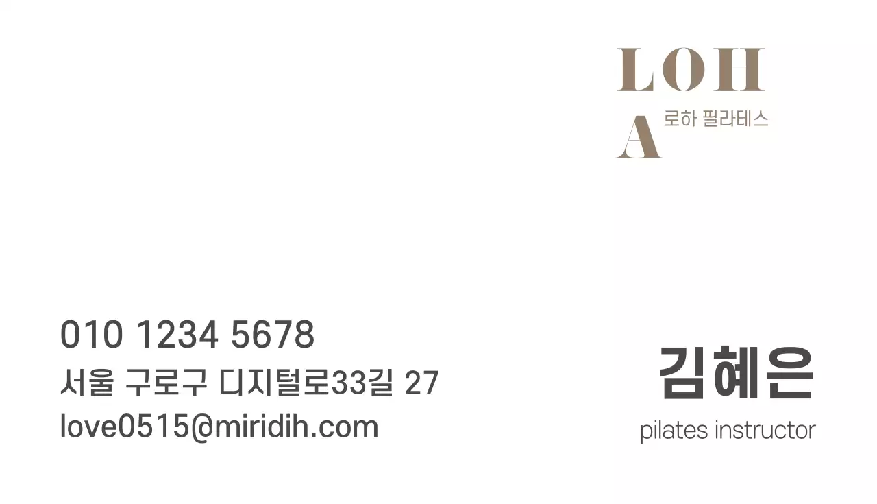 로하필라테스_가로명함