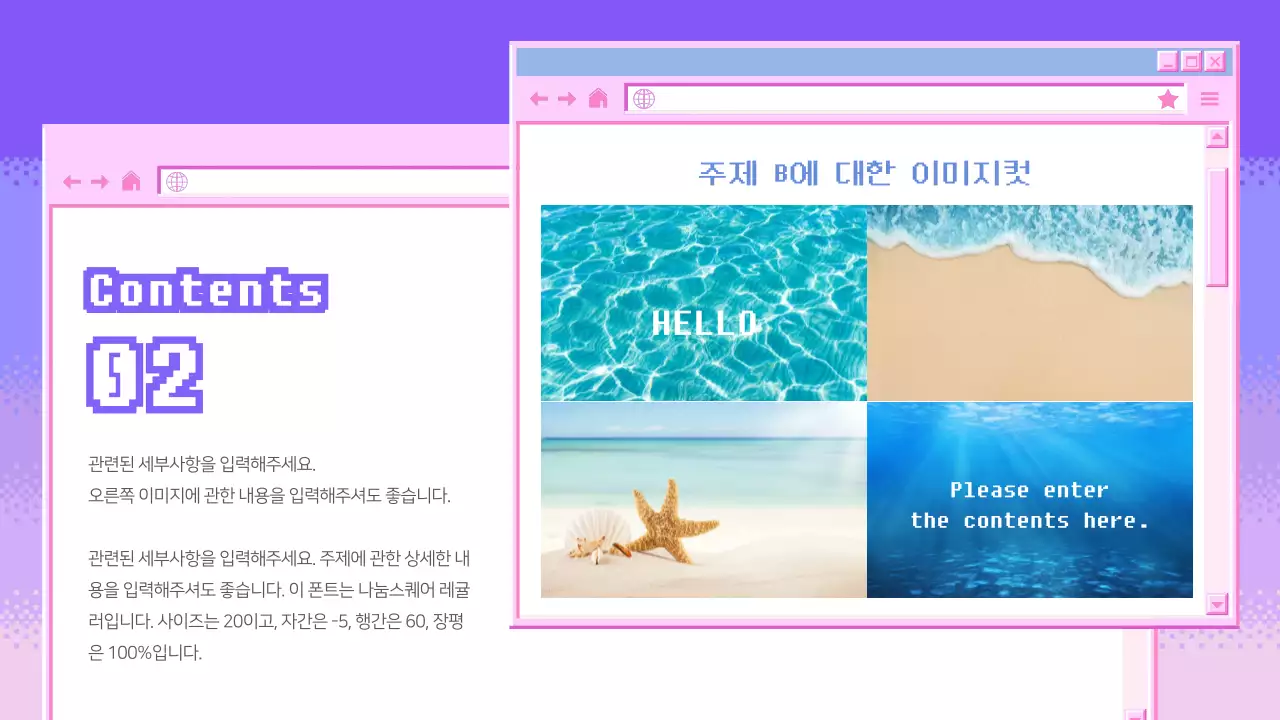 핑크브라우저프레젠테이션