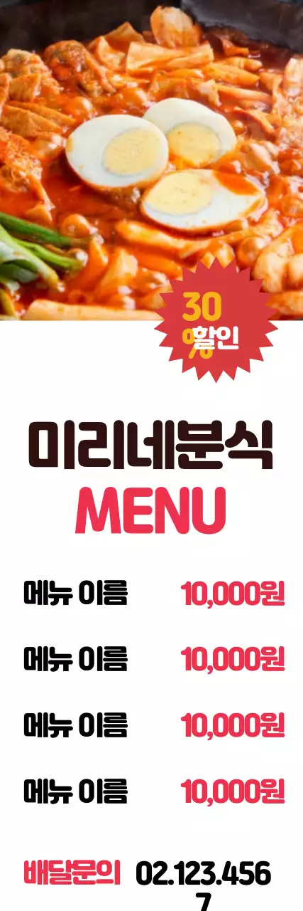 44518_음식점메뉴판