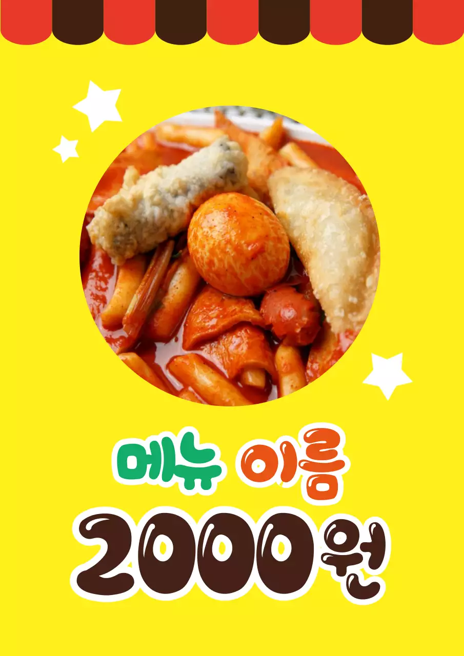 목업템플릿_요식업