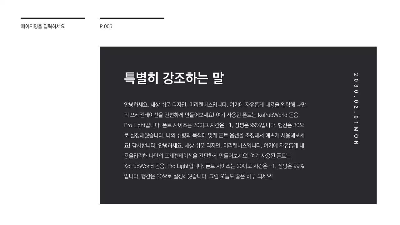 시크한 프레젠테이션