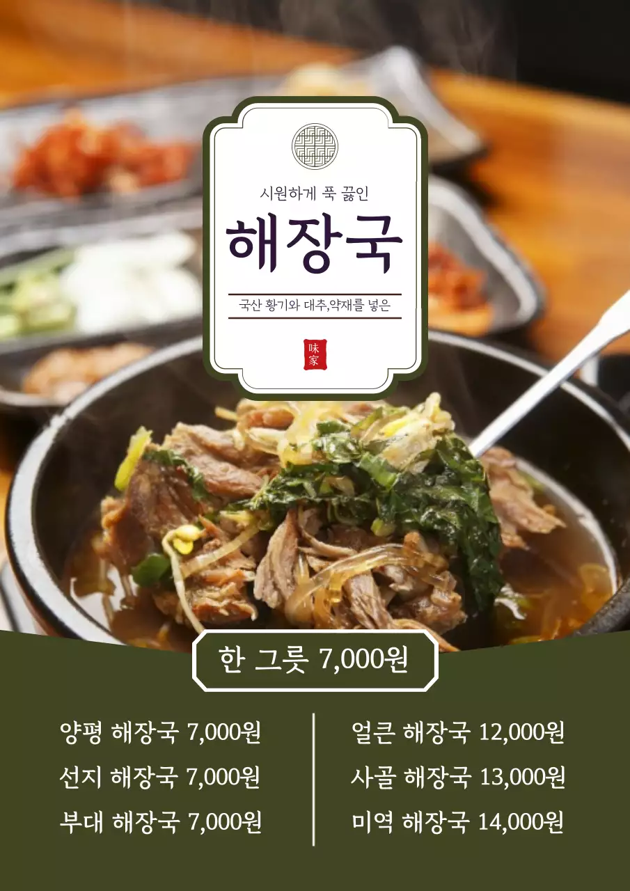 빨강과 흰색의 라멘 사진이 있는 라멘 가게 메뉴판