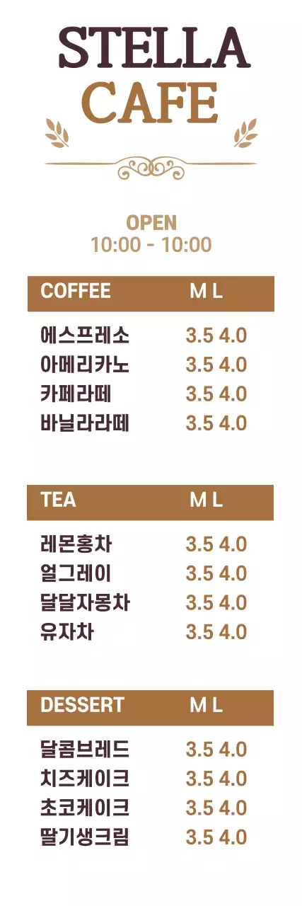 41696_스텔라카페