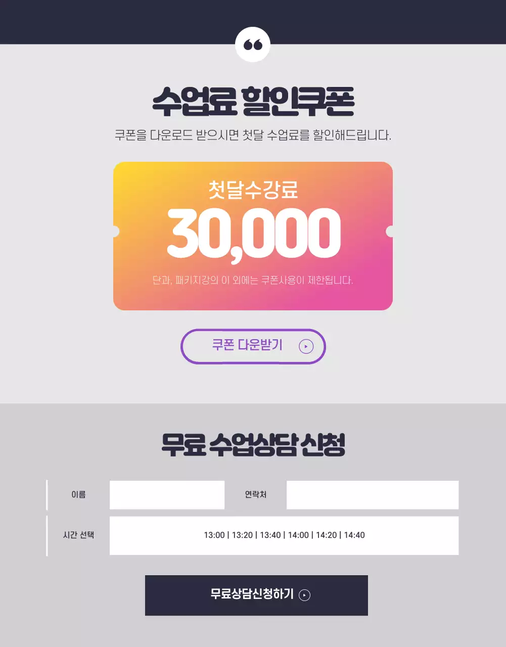 영어학원 상세페이지