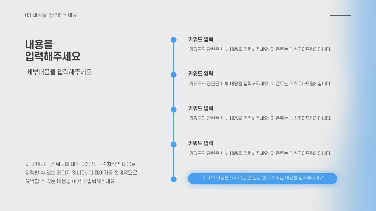 번지는 그라데이션 프레젠테이션