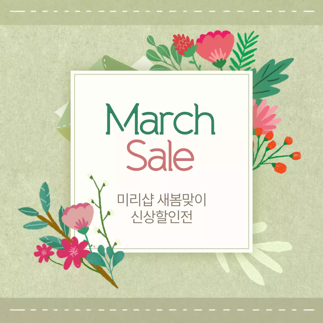 봄세일_꽃일러스트